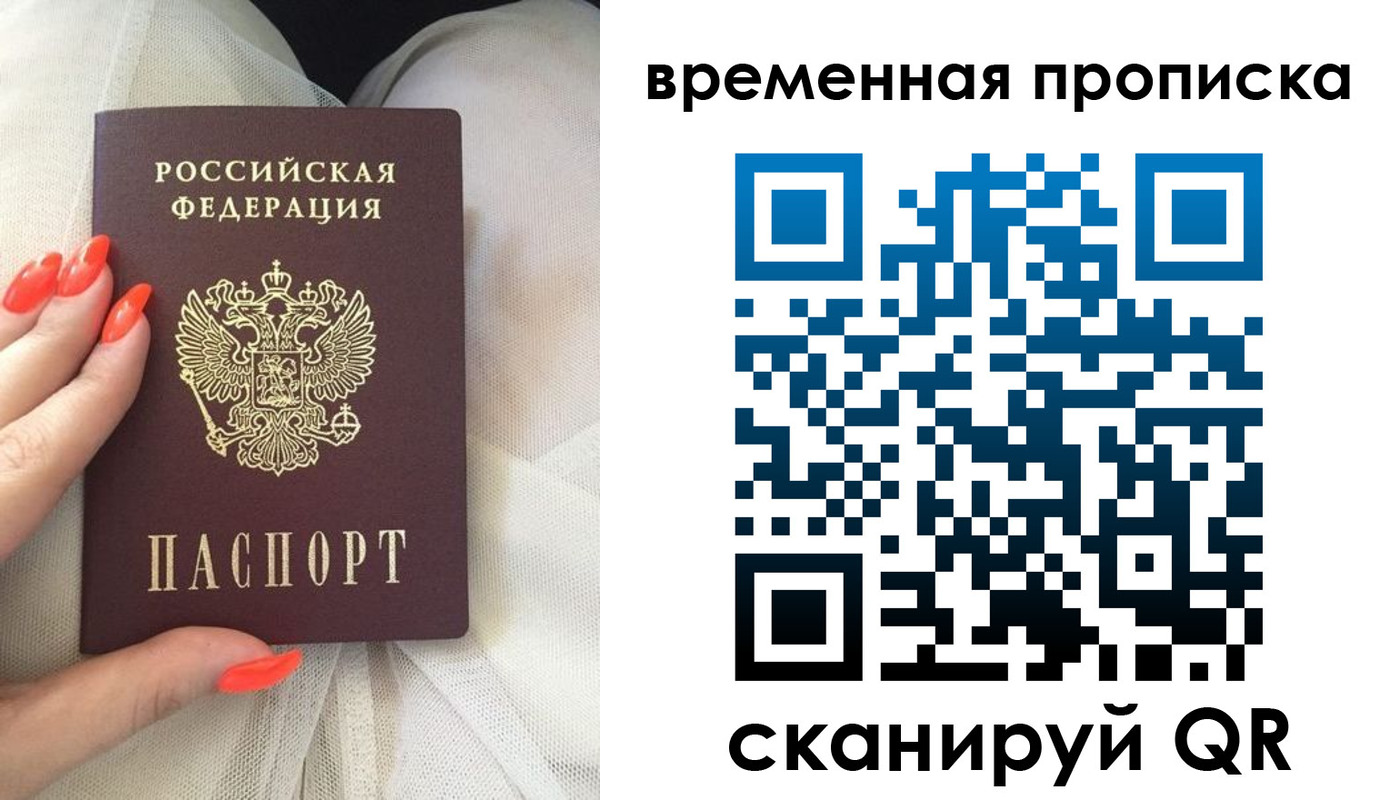 прописка штамп в Алагире