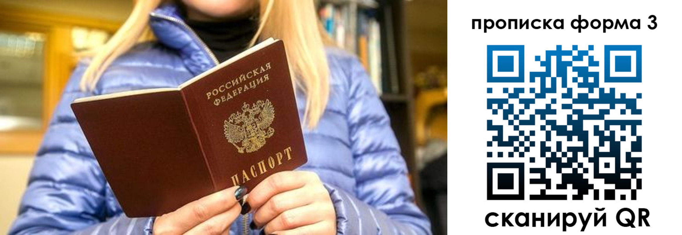 прописка для работы в Алагире