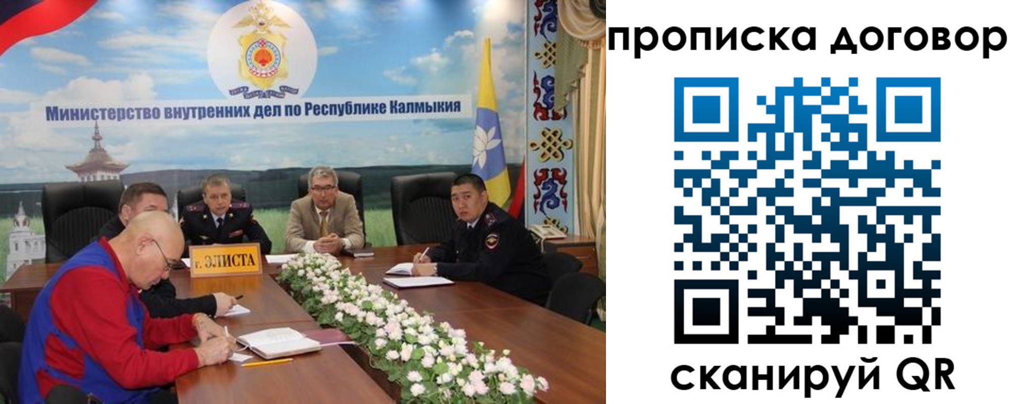 прописка штамп в Алагире
