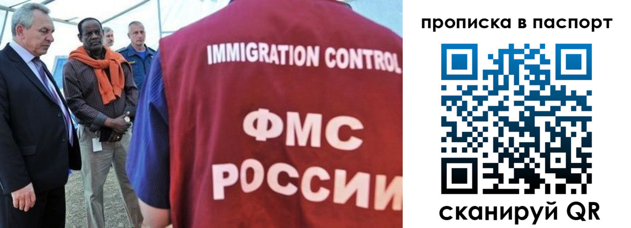 купить прописку в Алагире